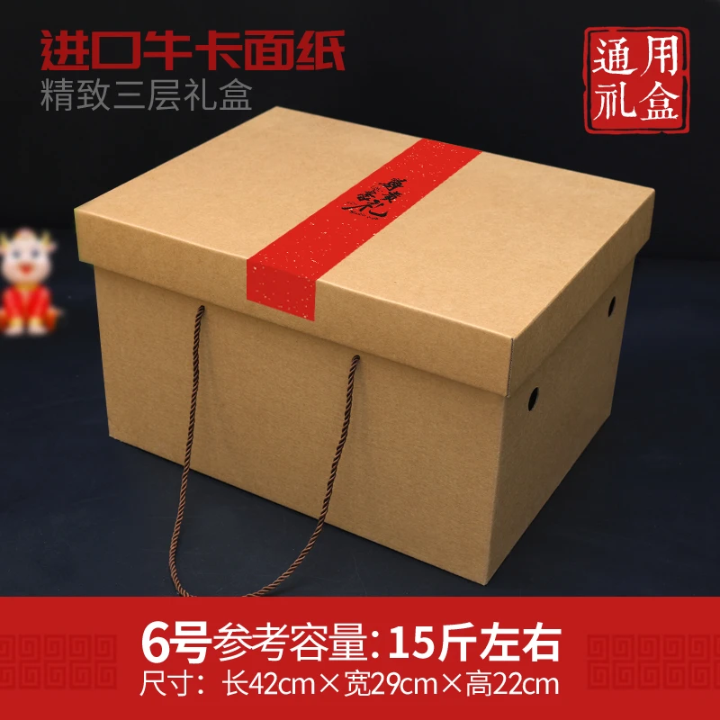 牛皮牛卡纸水果纸箱定制桃子葡萄石榴猕猴桃土特产干果礼品包装盒