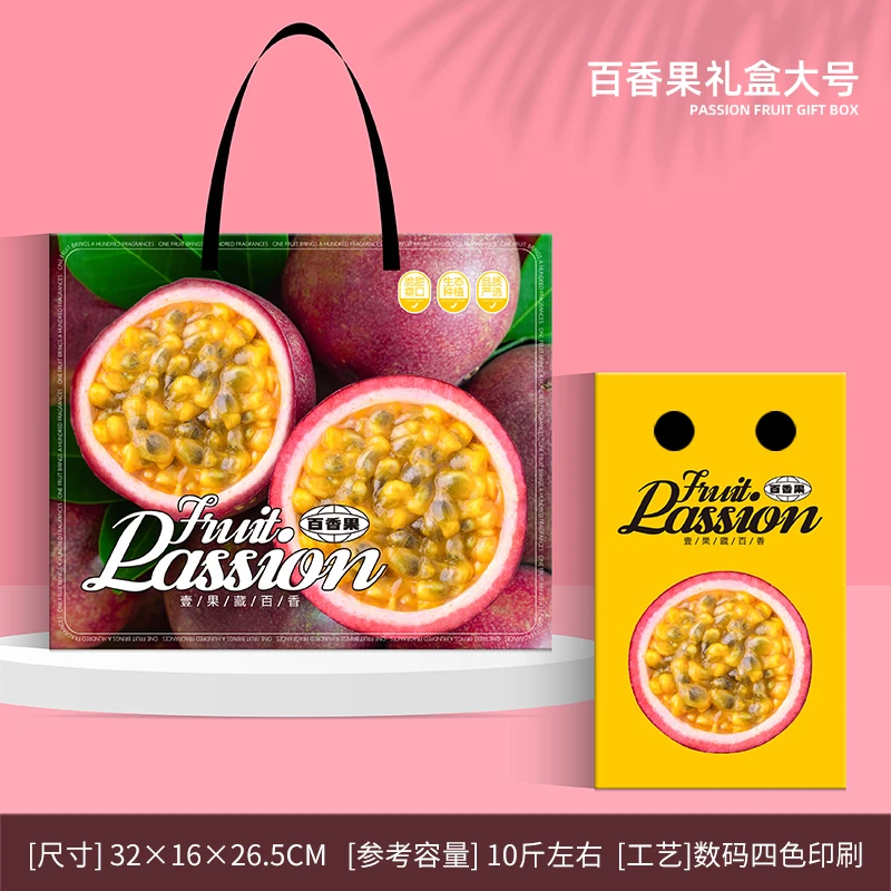 钦蜜黄金s百香果礼盒定制设计3-10斤装空盒水果纸箱包装批发礼盒