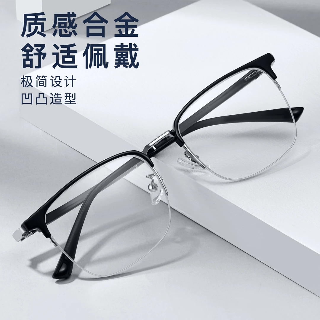 简约复古休闲方框商务半框眉毛架眼镜框可调节黑框可配近视男士