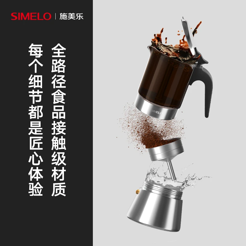 Simelo双阀摩卡壶不锈钢高硼硅玻璃耐高温家用咖啡壶户外小型便携