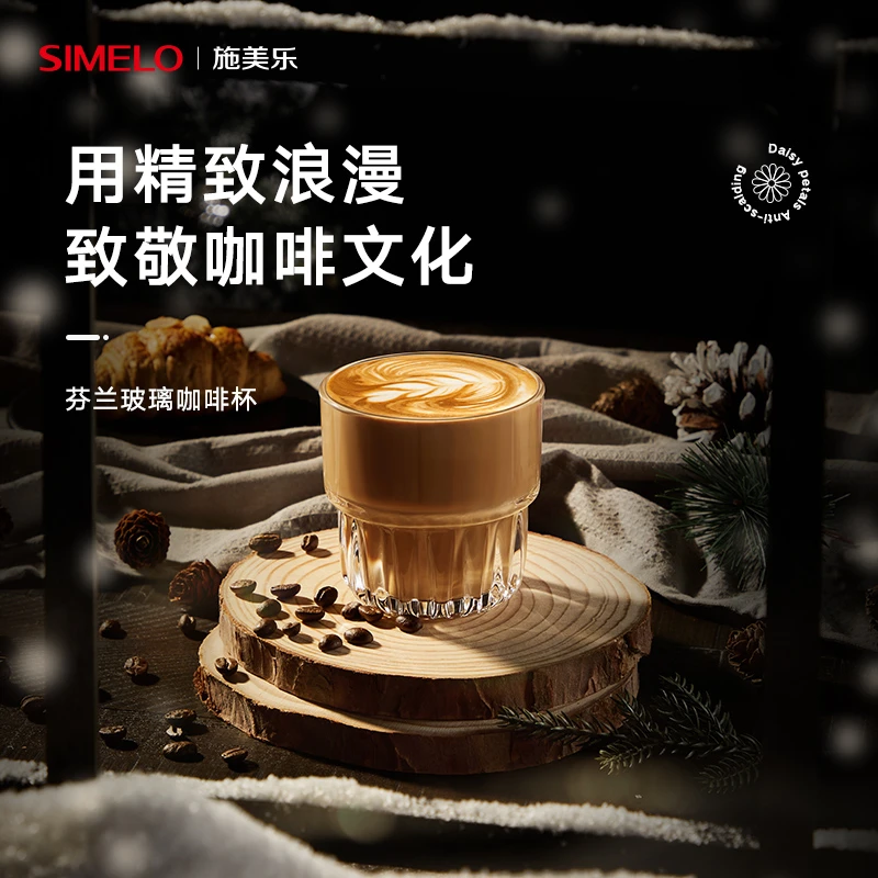 Simelo德国simelo咖啡玻璃杯高颜值意式网红透明家用拿铁杯高档