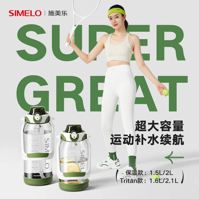 Simelo吨吨桶大容量大肚运动水杯男吸管吨吨杯不锈钢保温杯女户外