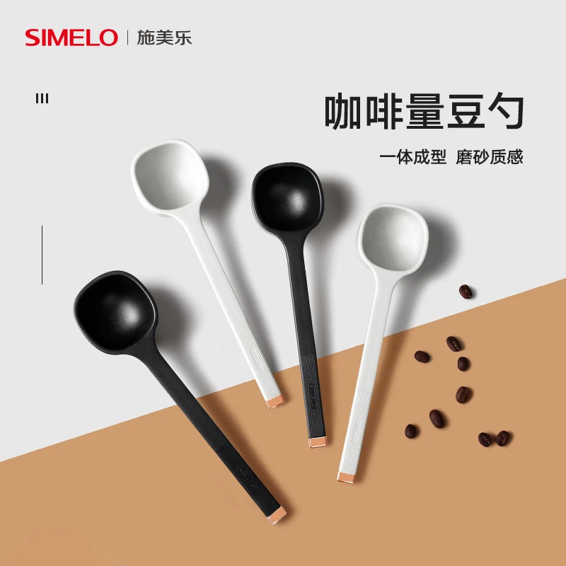 【活动】simelo咖啡量勺咖啡粉咖啡豆称量勺塑料长柄奶粉专用