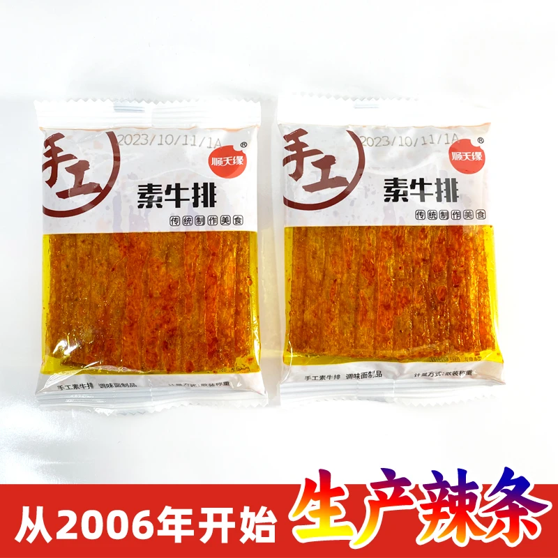 顺天缘手工素牛排童年经典怀旧味道麻辣香辣袋装零食即食