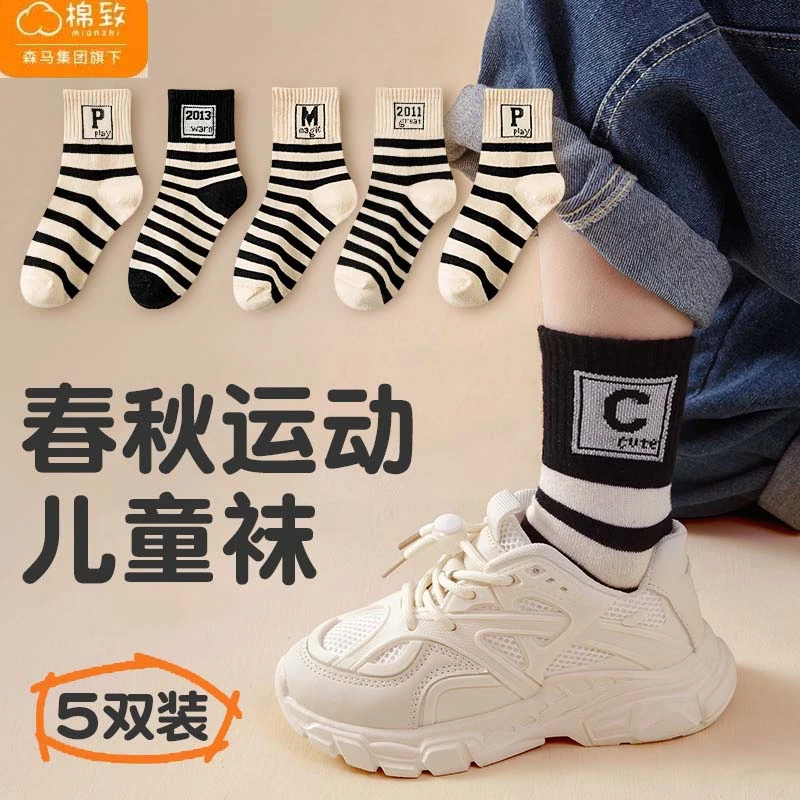 春秋季棉袜活力中筒袜运动条纹女男童袜MZ0174