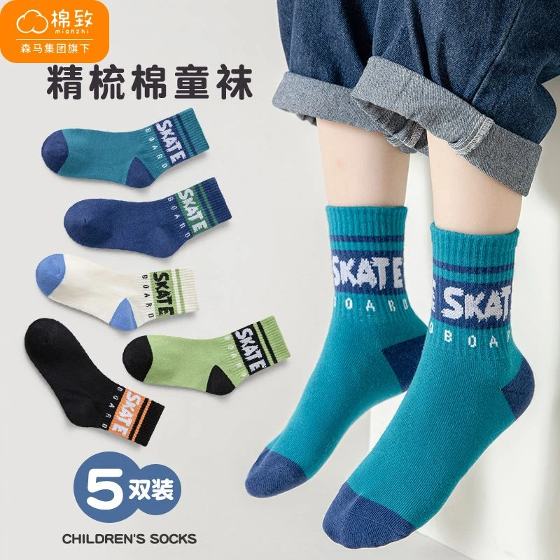 棉致品牌儿童袜子韩版潮袜防臭中大童男童袜子棉袜