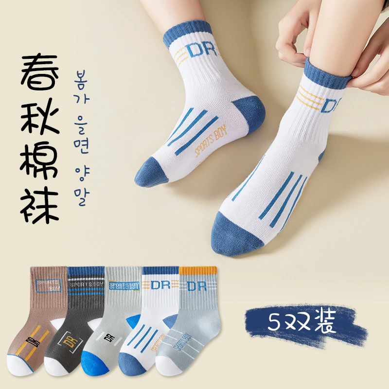 【棉致】儿童袜子春秋款棉袜男童女童学生运动秋冬季中筒袜潮