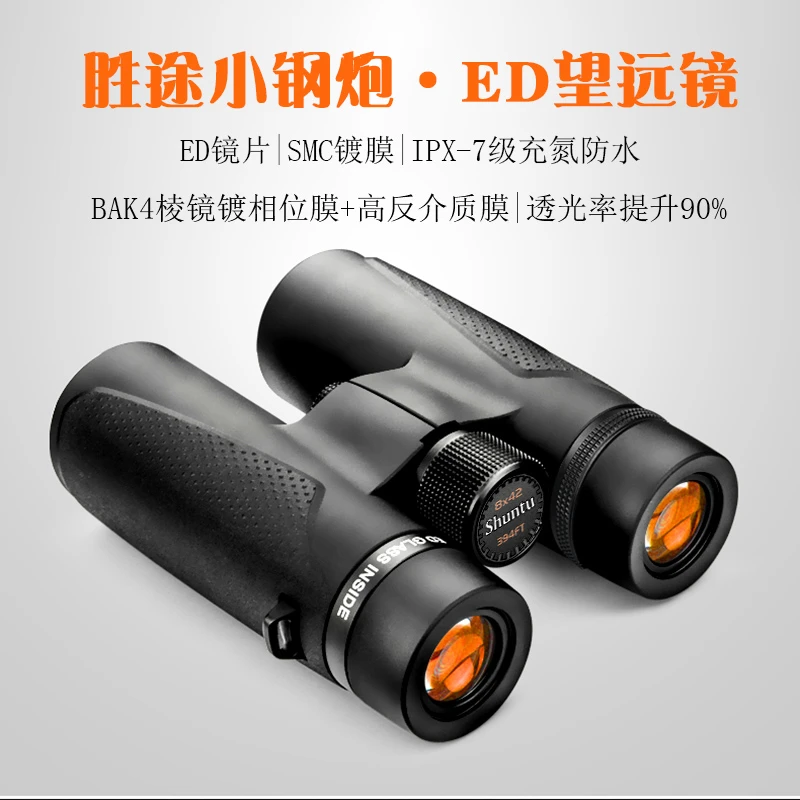 胜途观赏小钢炮ED10X42高清望远镜户外防水观赏望远镜找蜜蜂专用