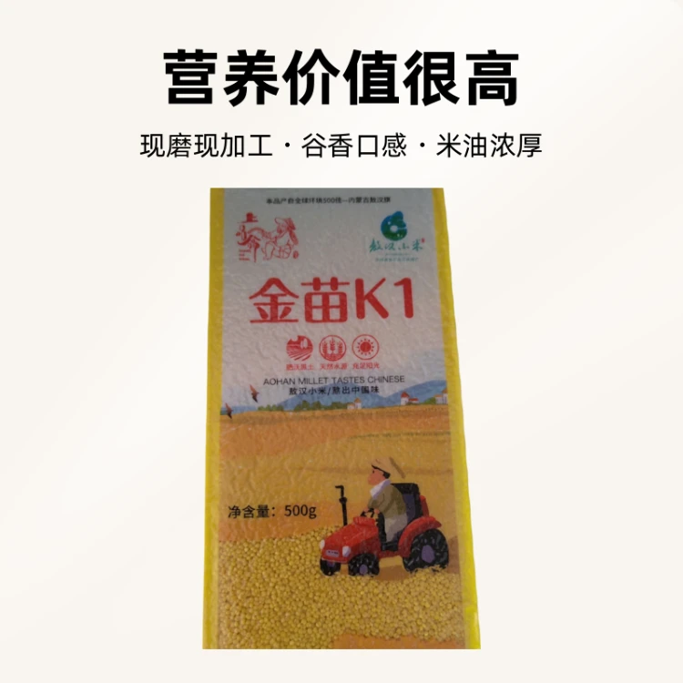 上品翁小米9斤装正宗内蒙古新小米营养天然健脾正宗小米第一名