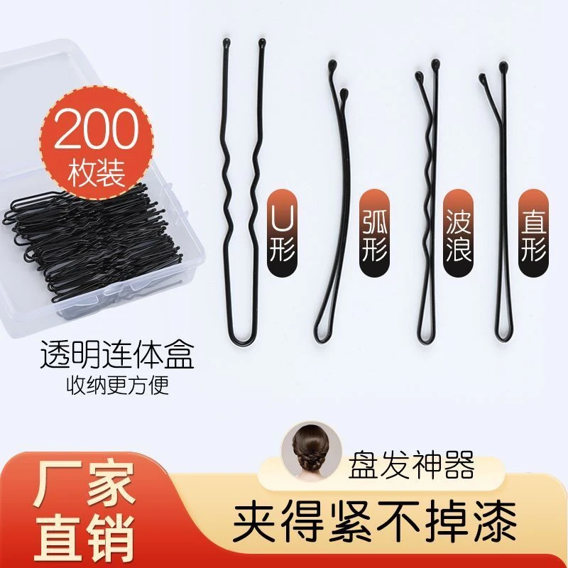 头饰一字夹发夹U型夹盘发边夹小夹子加粗后脑勺固定碎发卡子发饰