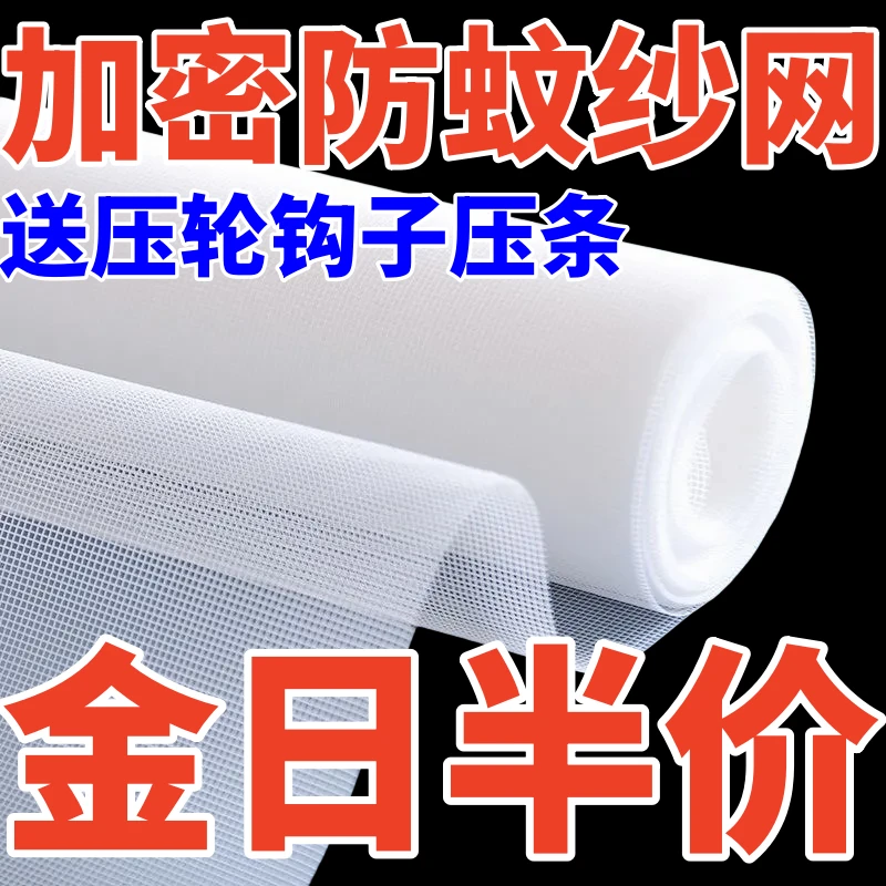 金刚纳米纱窗网自装窗户防蚊纱窗纱网家用换防尘沙窗防虫网布自粘