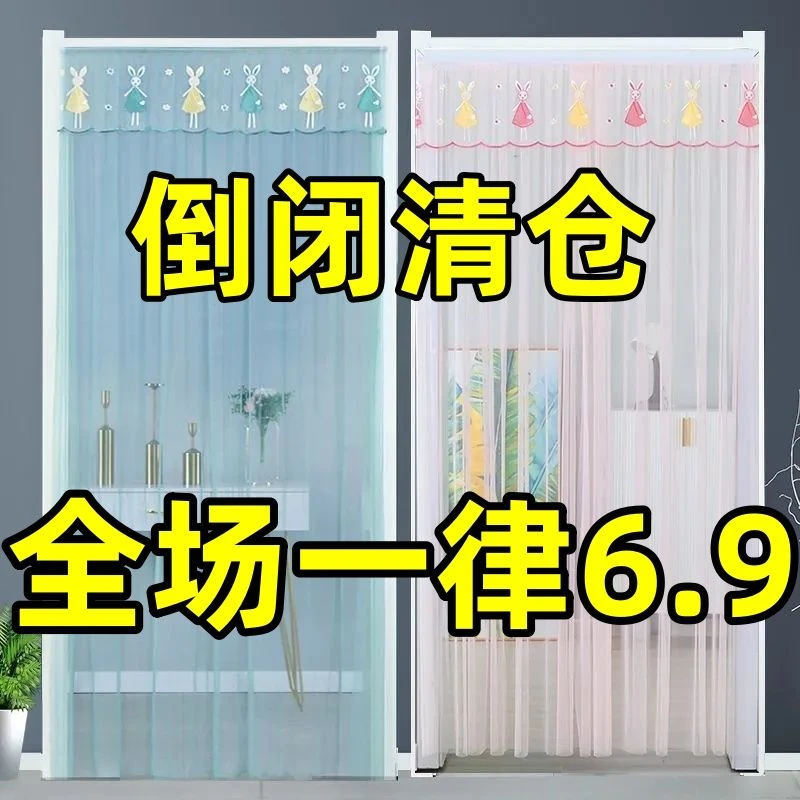防蚊门帘隔断帘夏季纱门家用免打孔纱窗魔术贴蕾丝布艺透气通用
