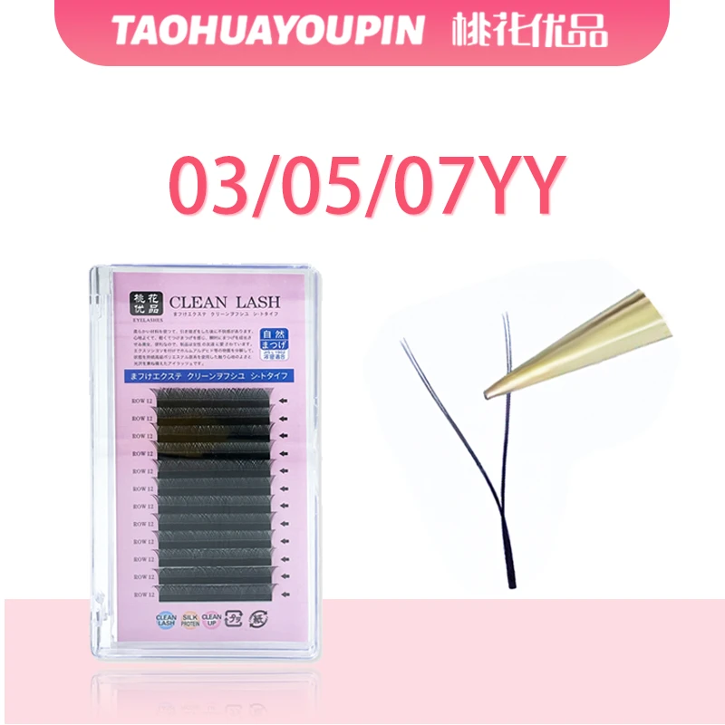 桃花优品030507-Y型睫毛高品质软毛美睫店用嫁接假睫毛柔软自然