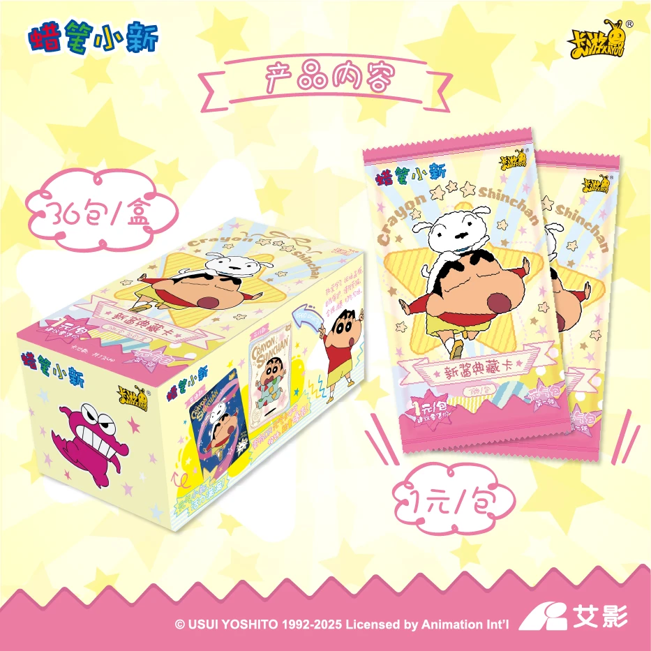 卡游【拆盒】【四神来了】找老公 蜡笔小新新酱典藏卡元气包一弹