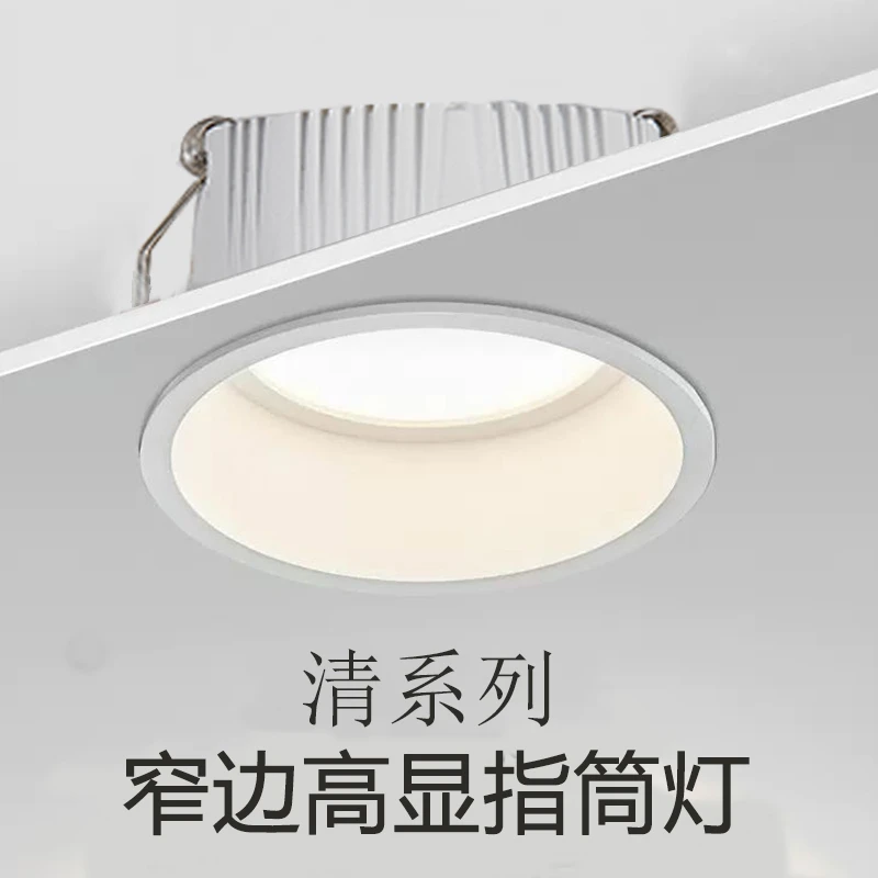 (高亮智能筒灯)支持米家无主灯开孔嵌入式防眩目调光调色家装家用