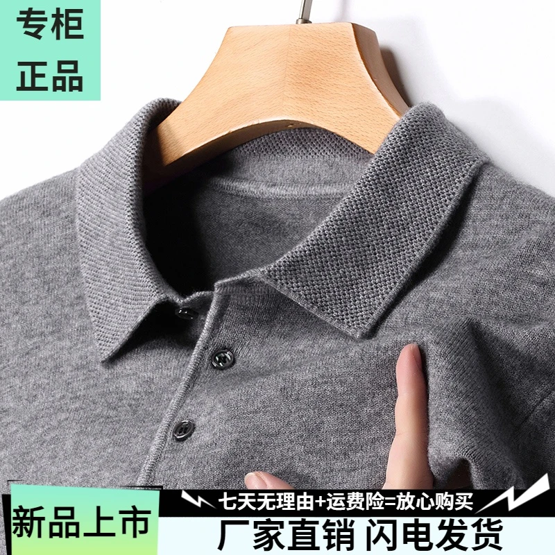 鄂尔多斯市EEDSMW100%纯羊毛秋冬男款羊毛衫男士加厚打底纯色商务