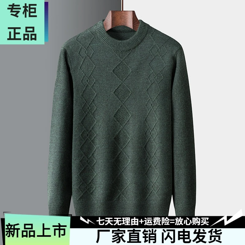 秋冬男士休闲冬季提花正品真羊毛衫百搭圆领时尚针织宽松加厚毛衣