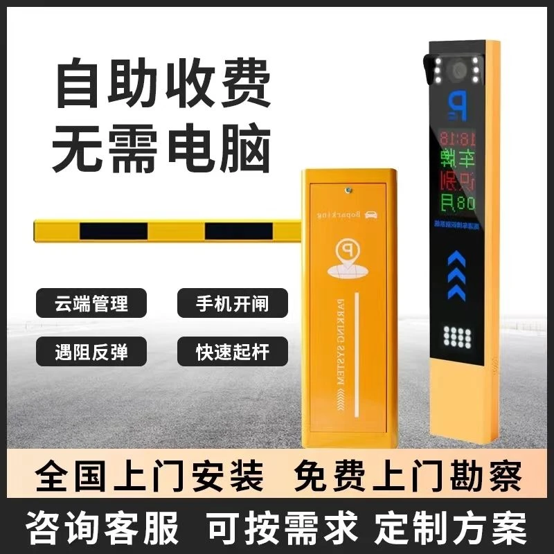 源头厂家道闸识别抬杆挡车器车牌识别闸机无人值守智能识别感应