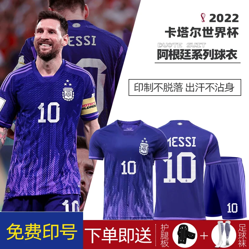2022世界杯三星阿根廷球衣梅西比赛队服儿童训练服足球套装定制