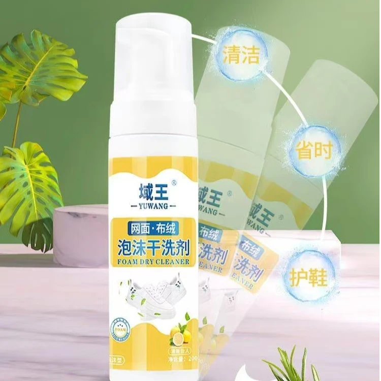 泡沫干洗剂拍一发二