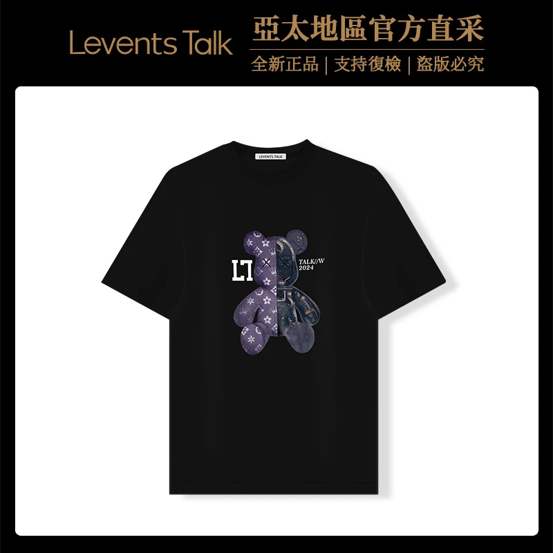 【变色骷髅熊】LEVENTSTALK 2024温感变色骷髅熊