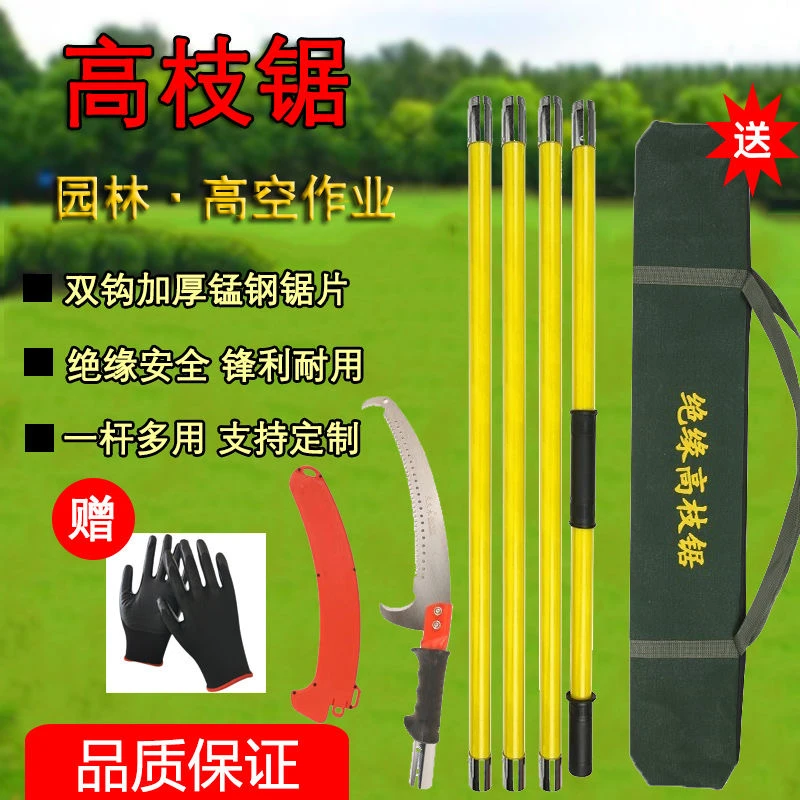 多功能高空锯子手锯锯树砍树高枝锯园林绝缘伸缩果树花木修枝锯