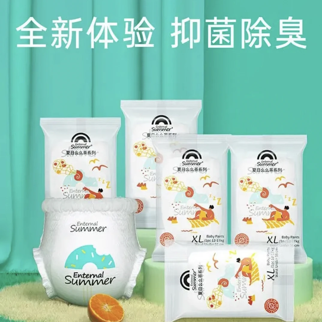 （特价）盛夏光年新款么么茶泡泡腰围试用装XL码拉拉裤