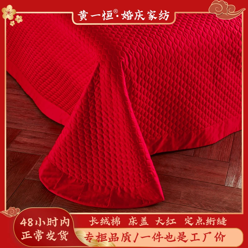 【黄一恒】长绒棉婚庆单床盖夹棉加厚大红色结婚喜庆双面中式透气