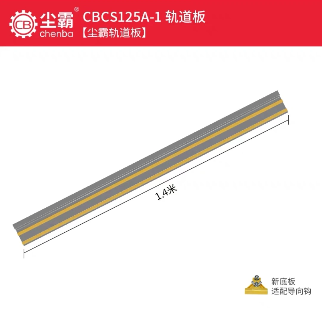 尘霸轨道转轴配件