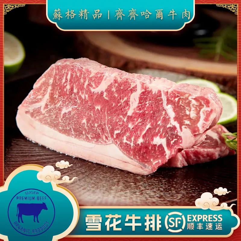 【苏格精品】齐齐哈尔真空原切牛排新鲜冷链冷冻大礼包2000g/2500g