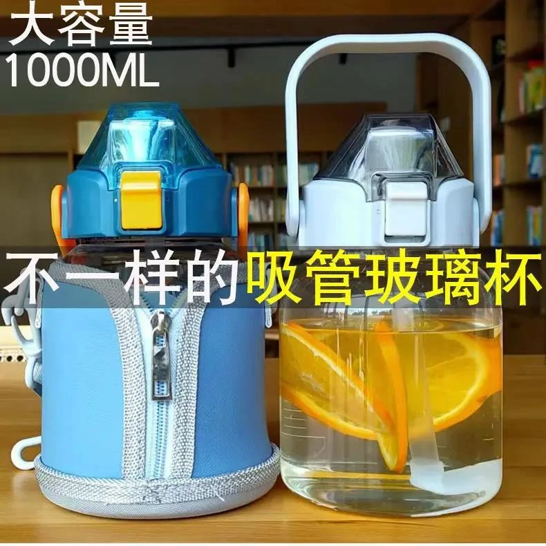 便携刻度带吸管玻璃杯大容量1000毫升耐高温女士夏季大肚水杯防爆