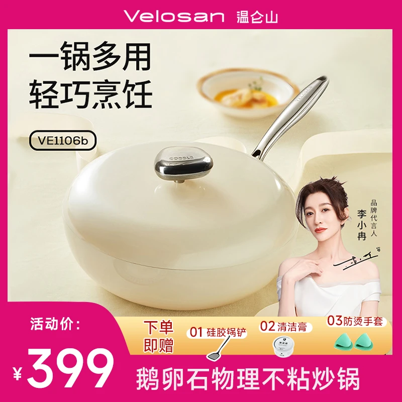 温仑山【双11先享好物节】鹅卵石32寸高端不粘锅炒锅烹饪锅具大炒锅