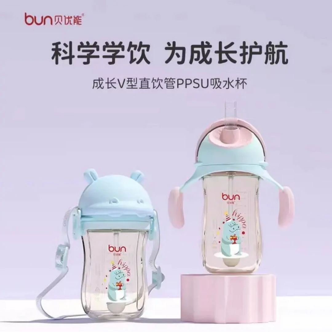 贝优能河马水杯PPSU水杯一杯两用可背带可手柄240ml耐摔