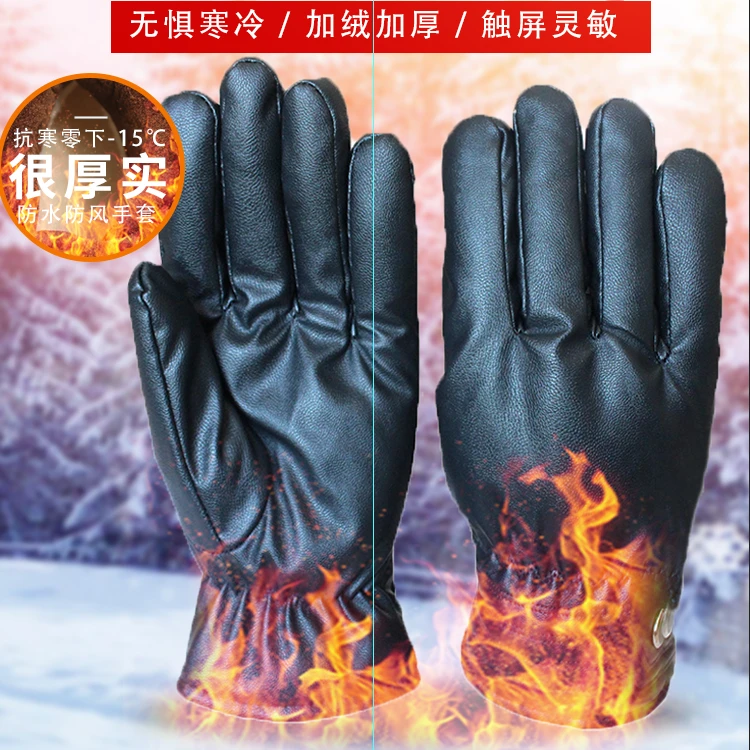 浩静苡名厚款中老年常规男手套暖手套零下防风加厚保暖防冻韩版