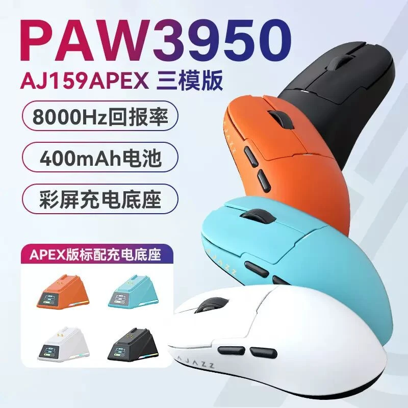 黑爵aj159apex无线鼠标静音充电办公电竞有线通用 台式电脑笔记本