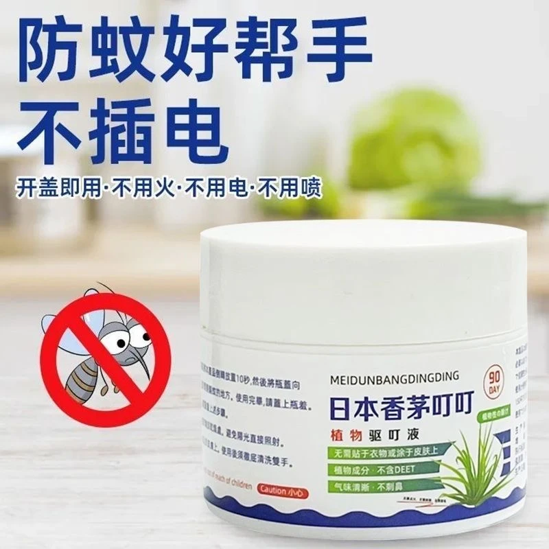 【主播补贴三五单屯】夏季香茅叮叮长效清香植物家居车载香薰驱蚊