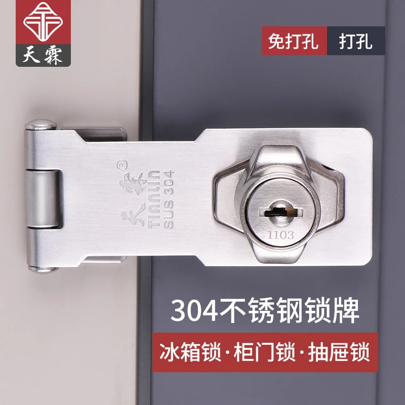 冰箱锁免打孔冰柜锁防盗商用冰箱安全锁文件柜门锁鞋柜锁抽屉柜锁