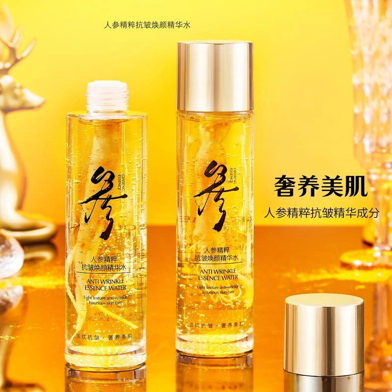 【官方正品】人参精粹抗皱精华清爽补水温和舒适滋润肌肤保湿嫩肤
