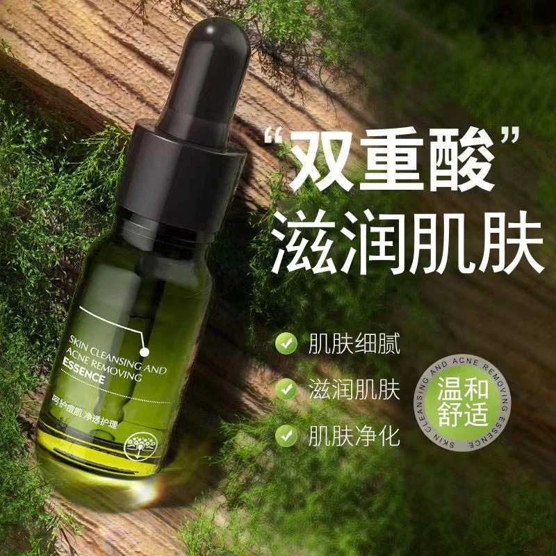 【官方正品】小绿瓶温和净肤精华液清爽舒适补水保湿滋润肌肤清香