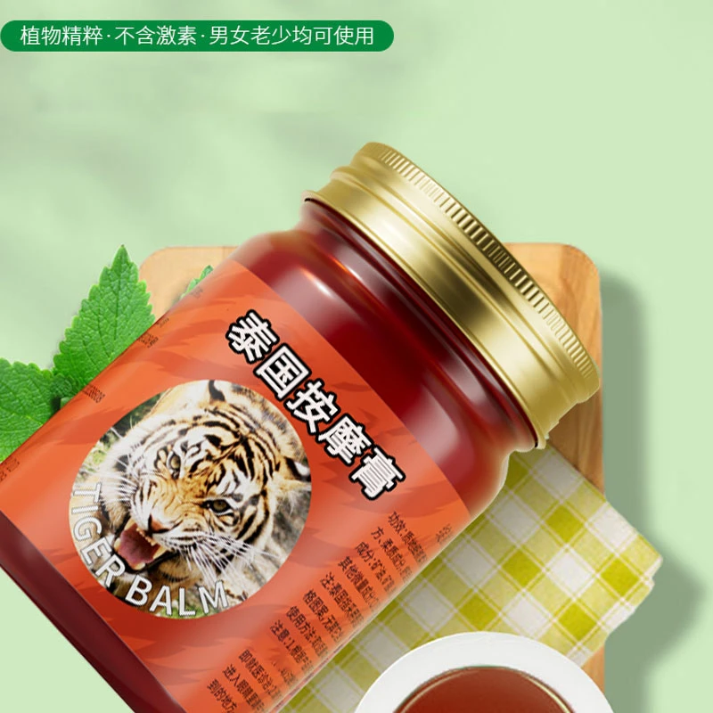 老虎按摩膏清凉舒爽温和舒缓家庭四季常备可用滋润肌肤学生党