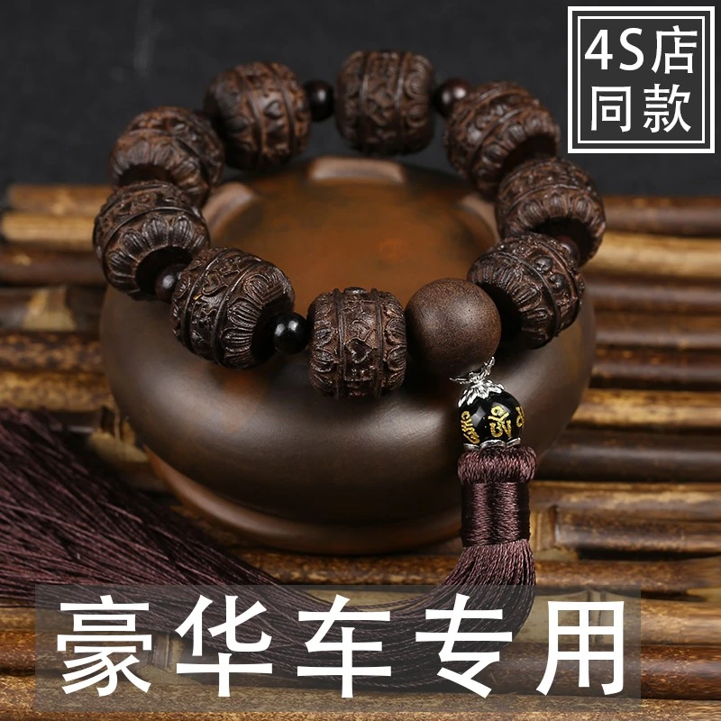 迈巴赫S级奔驰e300车载神器宝马5系X5高级感汽车挂件车内档位珠车