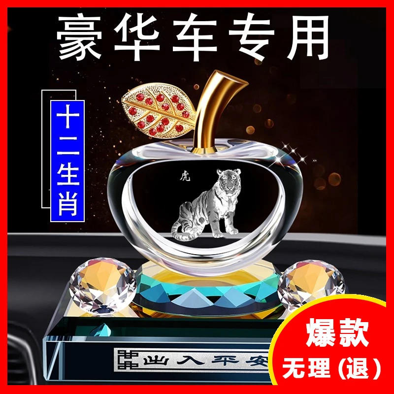 奔驰e300豪华车品网红中控台汽车摆件新款香薰车上车实用汽车用品