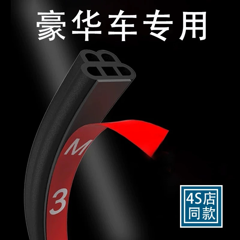 豪华车载神器路虎揽胜高级感汽车密封条车门门缝通用防噪双层加厚
