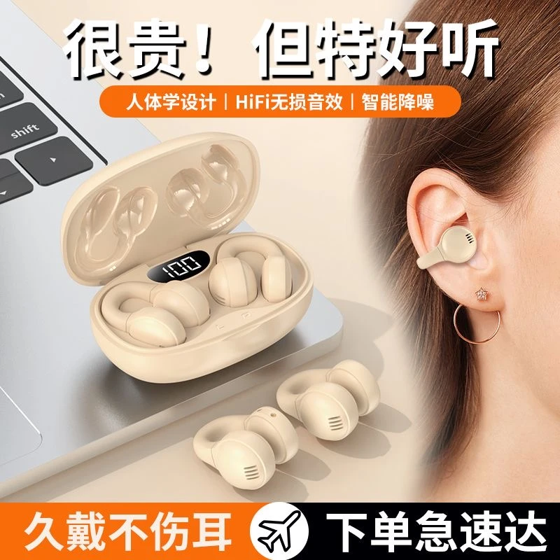 不入耳无线蓝牙耳机游戏不卡顿运动适用华为苹果OPPO小米vivo通用