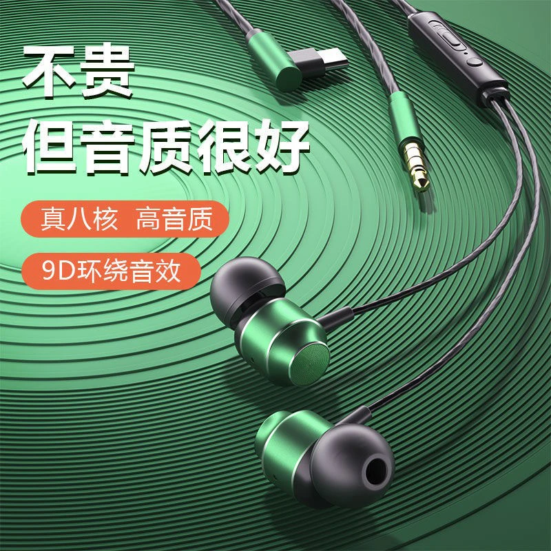 电竞耳机入耳式有线游戏吃鸡K歌可通话适用华为OPPO小米vivo通用