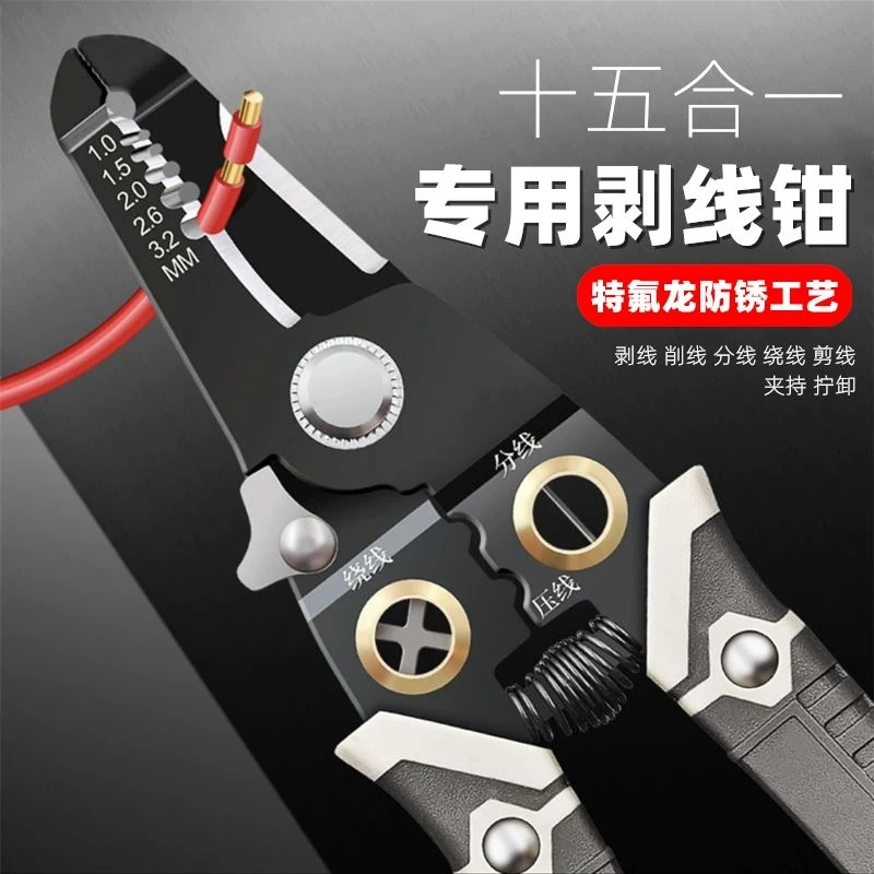 德式多功能剥线钳工业级电工专用拨剥线神器进口压线扒皮剪线钳子