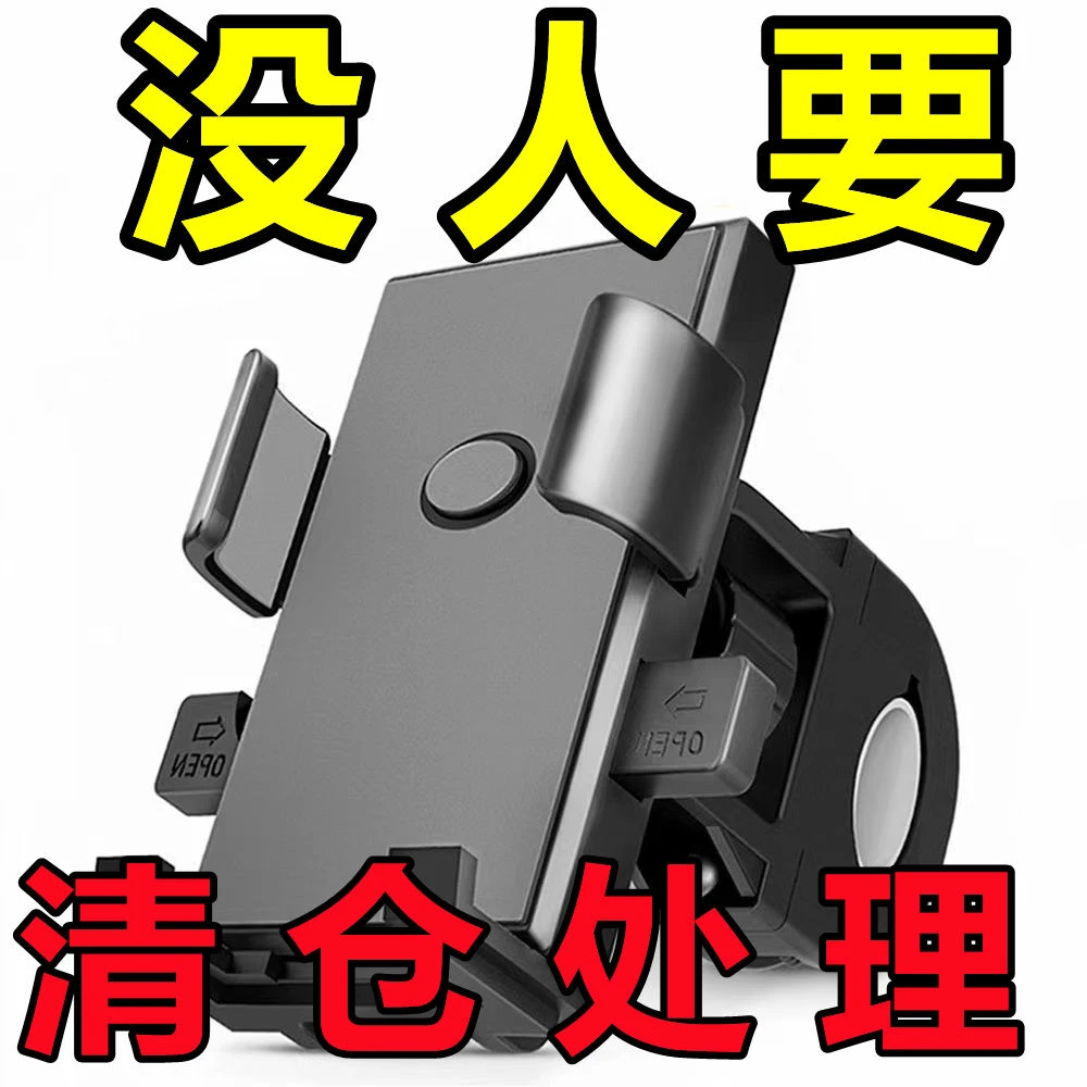 电动车防抖动自行车电瓶摩托车骑行手机导航外卖员手机支架万能型