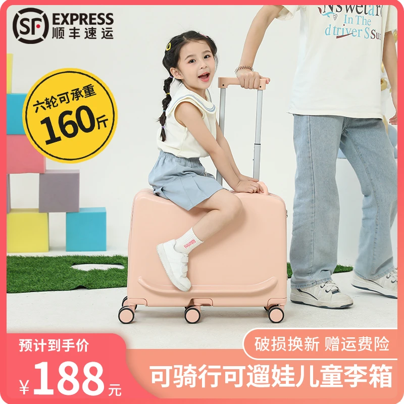儿童行李箱女孩可坐骑男孩旅行箱22寸拉杆箱轻便遛娃万向轮密码箱