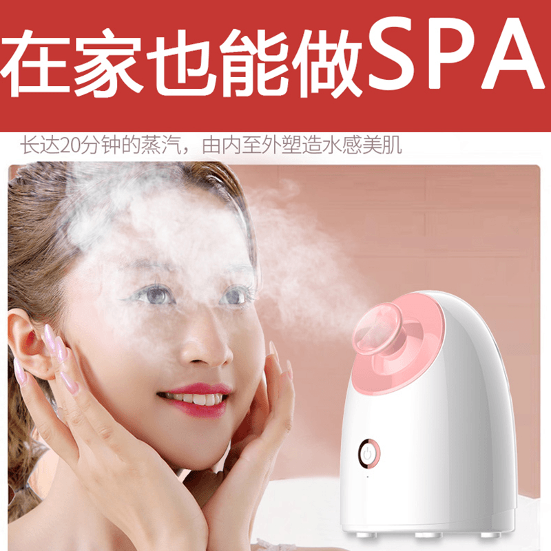喷雾保湿微米喷雾补水仪冷热双喷补水喷雾仪喷雾器蒸汽面膜蒸汽机