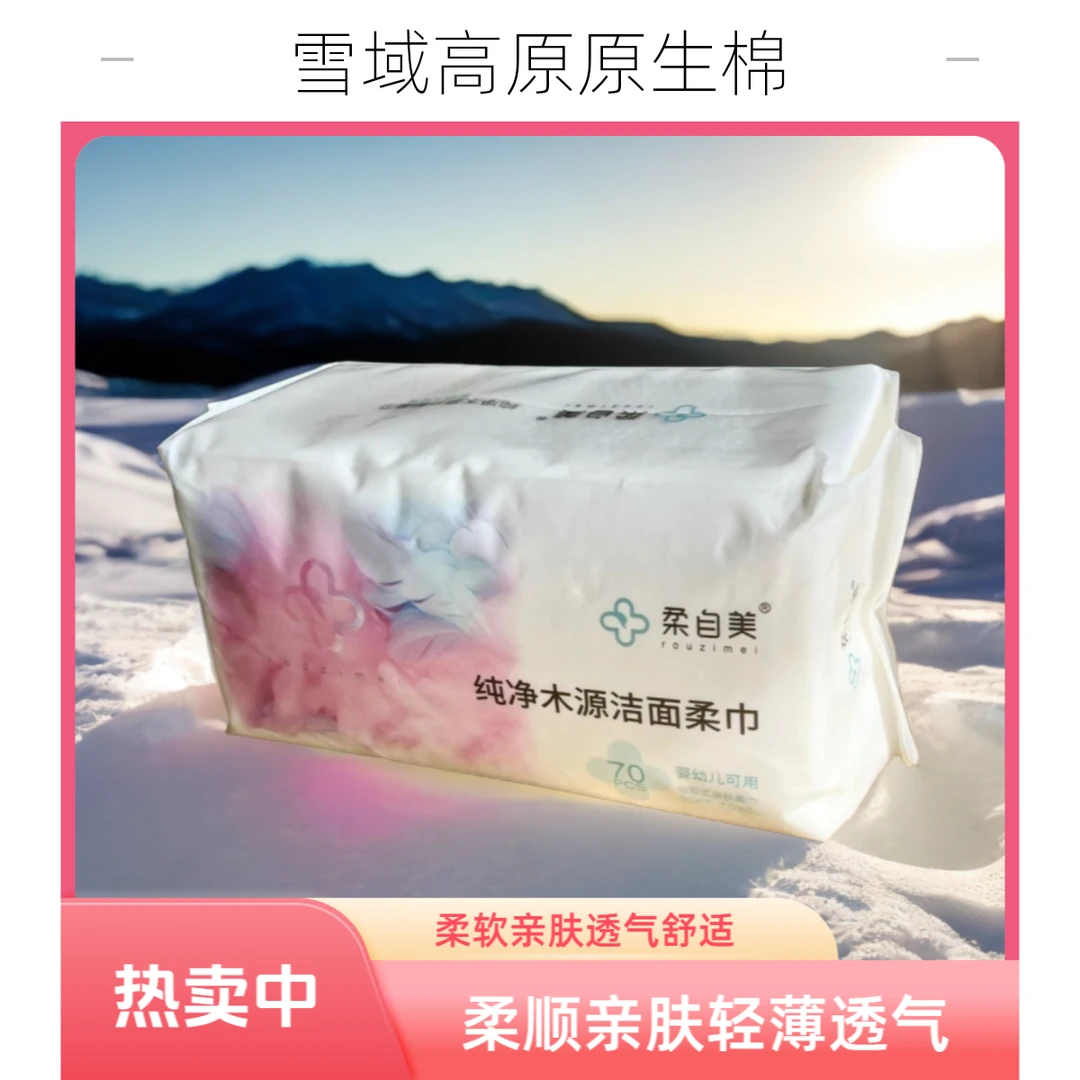 【西藏新疆包邮】柔软纯棉亲肤加厚棉柔绿色可降解洗脸巾透气婴幼儿